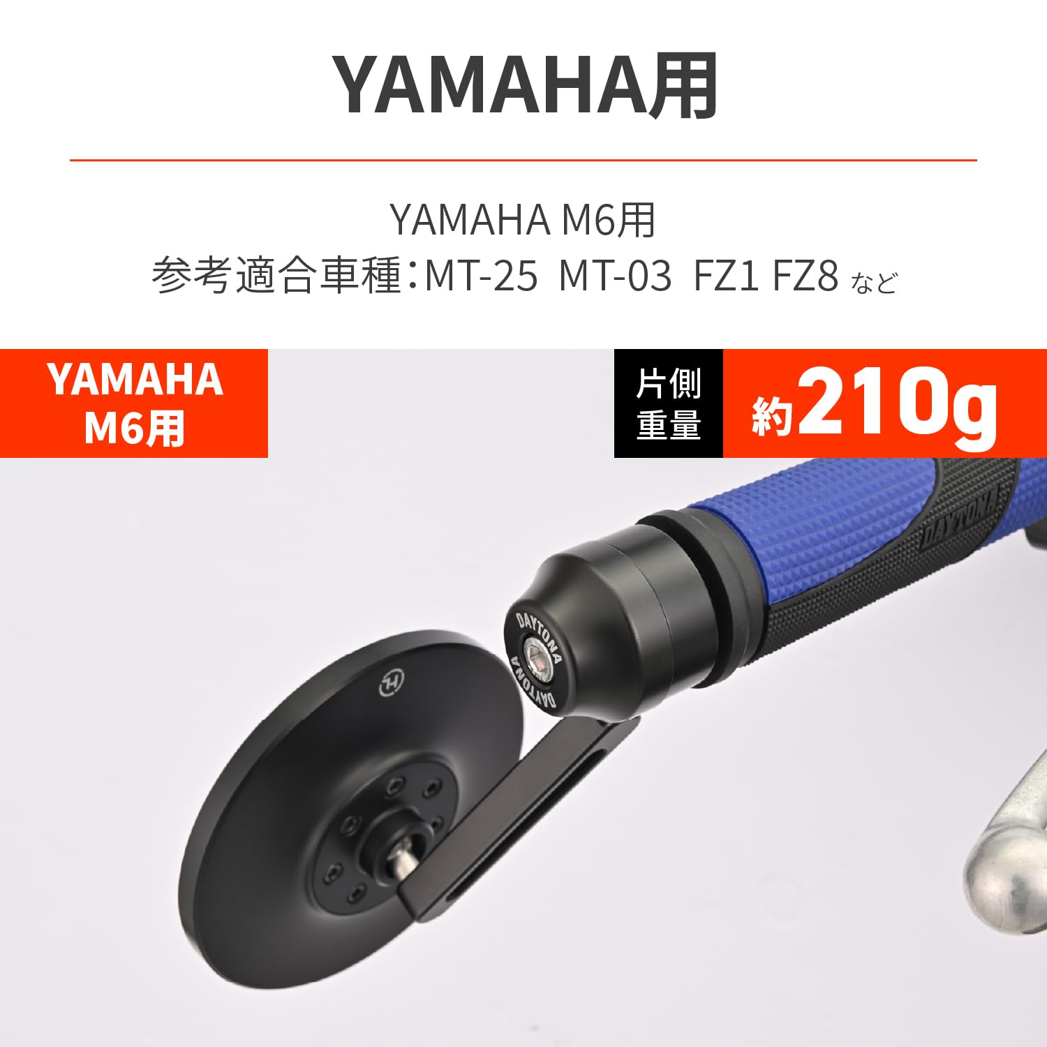 Amazon | デイトナ(Daytona) バイク用 バーエンド ミラーアダプター 