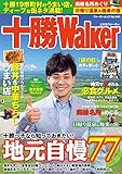 十勝ウォーカー (Walker)