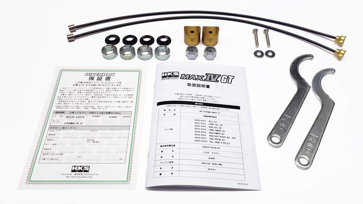 Amazon | HKS 車高調 ハイパーマックス MAX IV GT クラウン AZSH20 