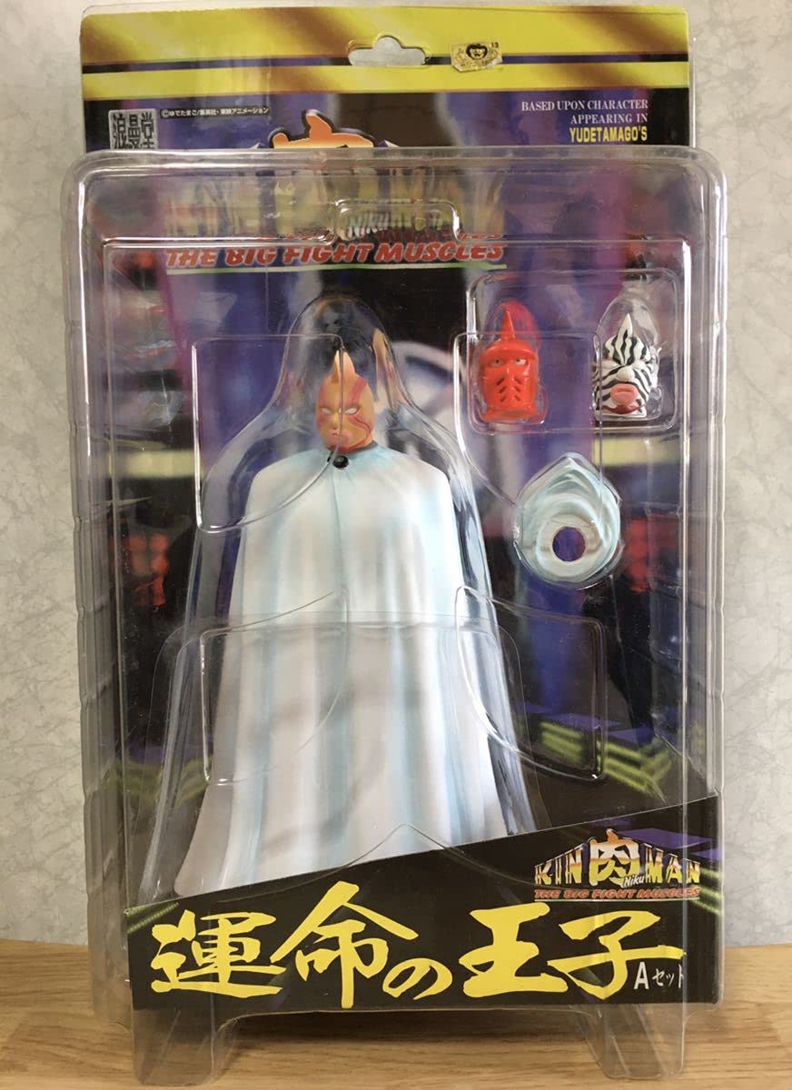 Amazon.co.jp: 浪漫堂 キン肉マン 運命の王子Aセット キン肉マン 