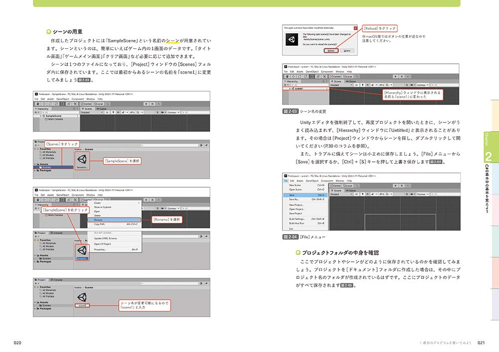 UnityではじめるC# 基礎編 改訂版