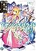 アサシンズプライド10　暗殺教師と水鏡双姫 (富士見ファンタジア文庫)