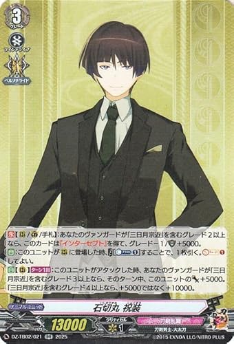 @K[h ^Cgu[X^[ ONLINE 2025 ΐ؊ j(RR) DZ-TB02/021 | _uA  jm-呾