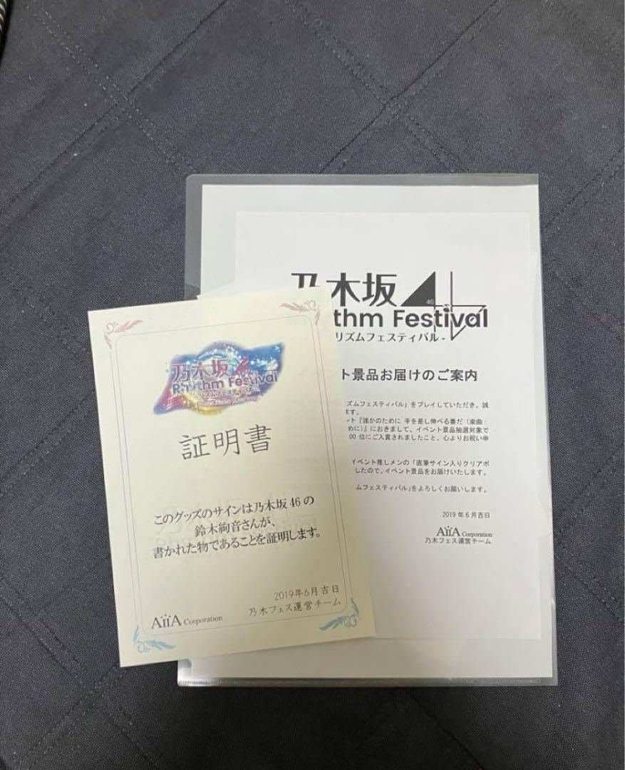 Amazon.co.jp: 鈴木絢音 直筆サイン入りポスター : スポーツ＆アウトドア