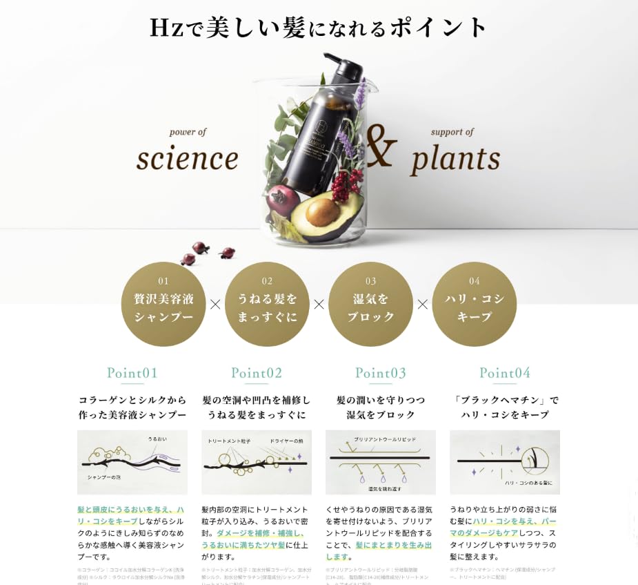 Amazon | ハーズ ストレートリペアシャンプー トリートメント（各300ml 