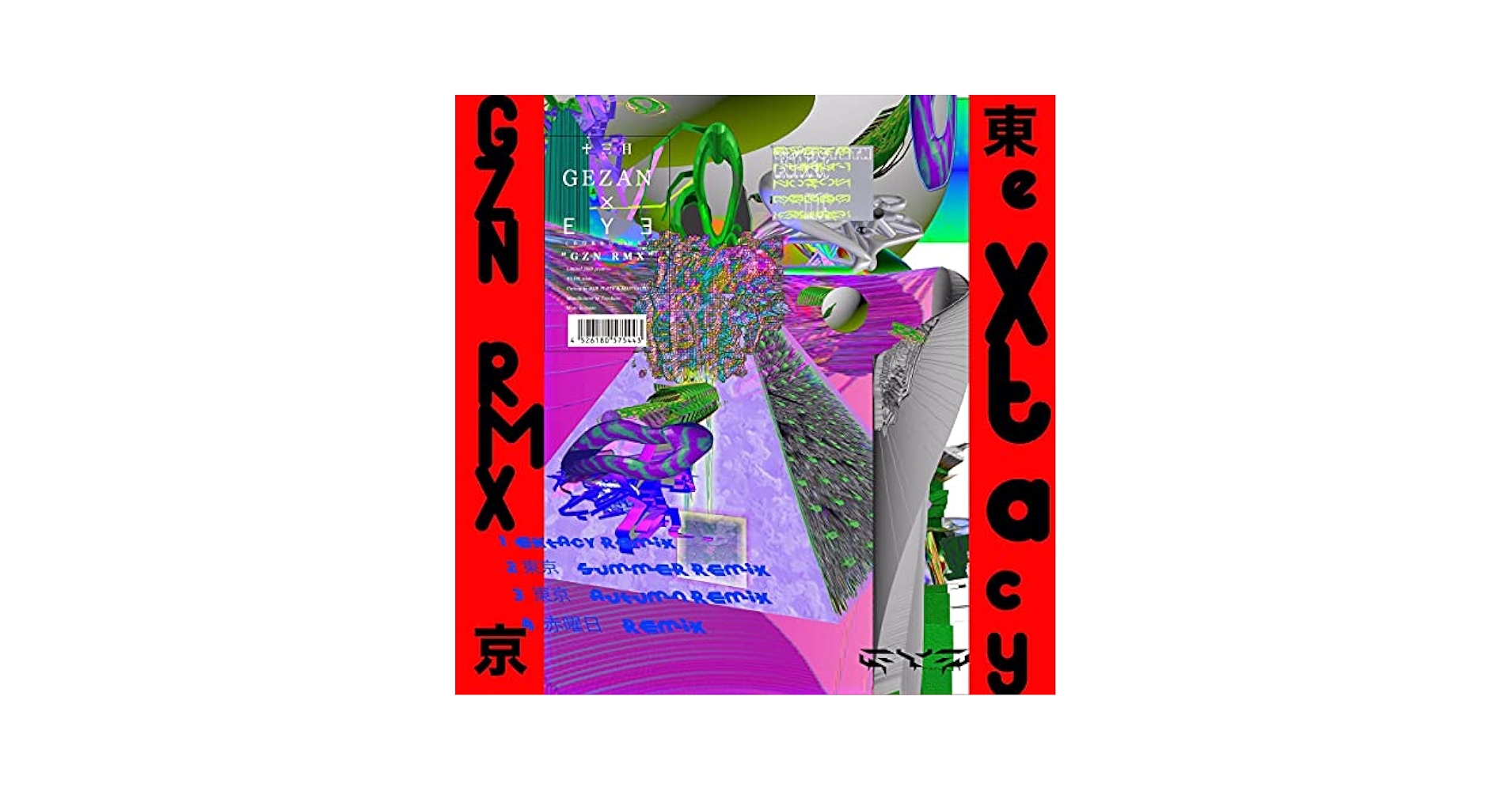 Amazon.co.jp: GZN RMX [Analog]: ミュージック