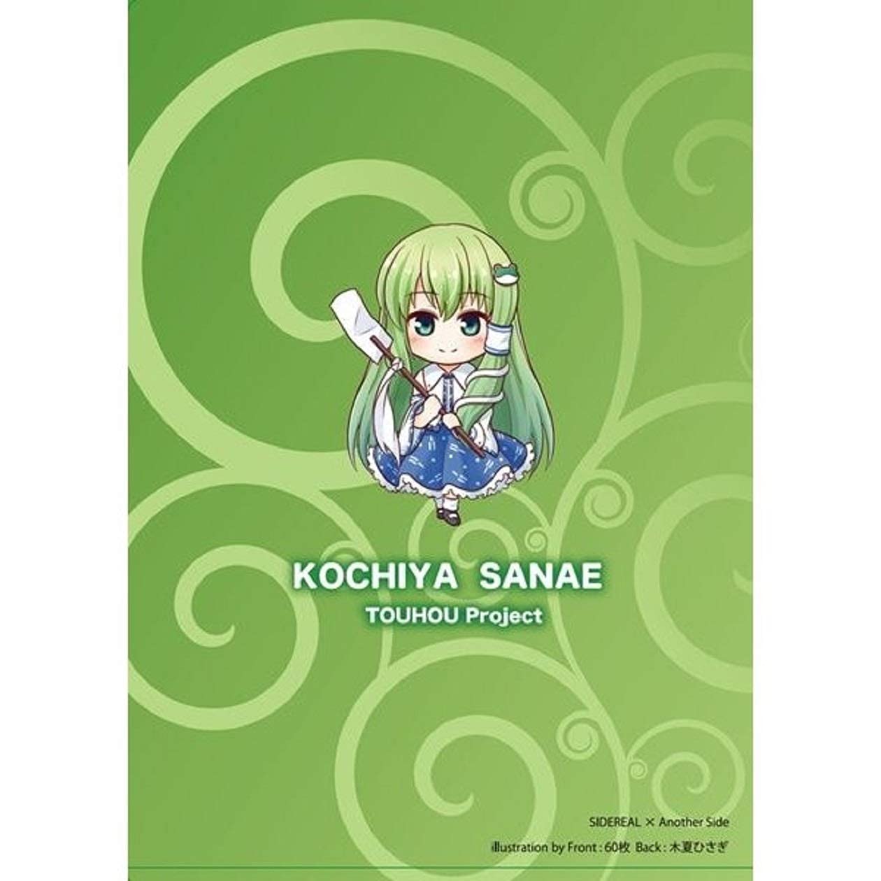 Amazon.co.jp: 東方Project クリアファイル 『東風谷早苗』 SIDEREAL