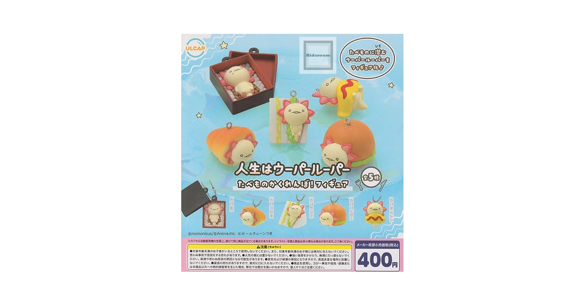 Amazon | 人生はウーパールーパー たべものかくれんぼ