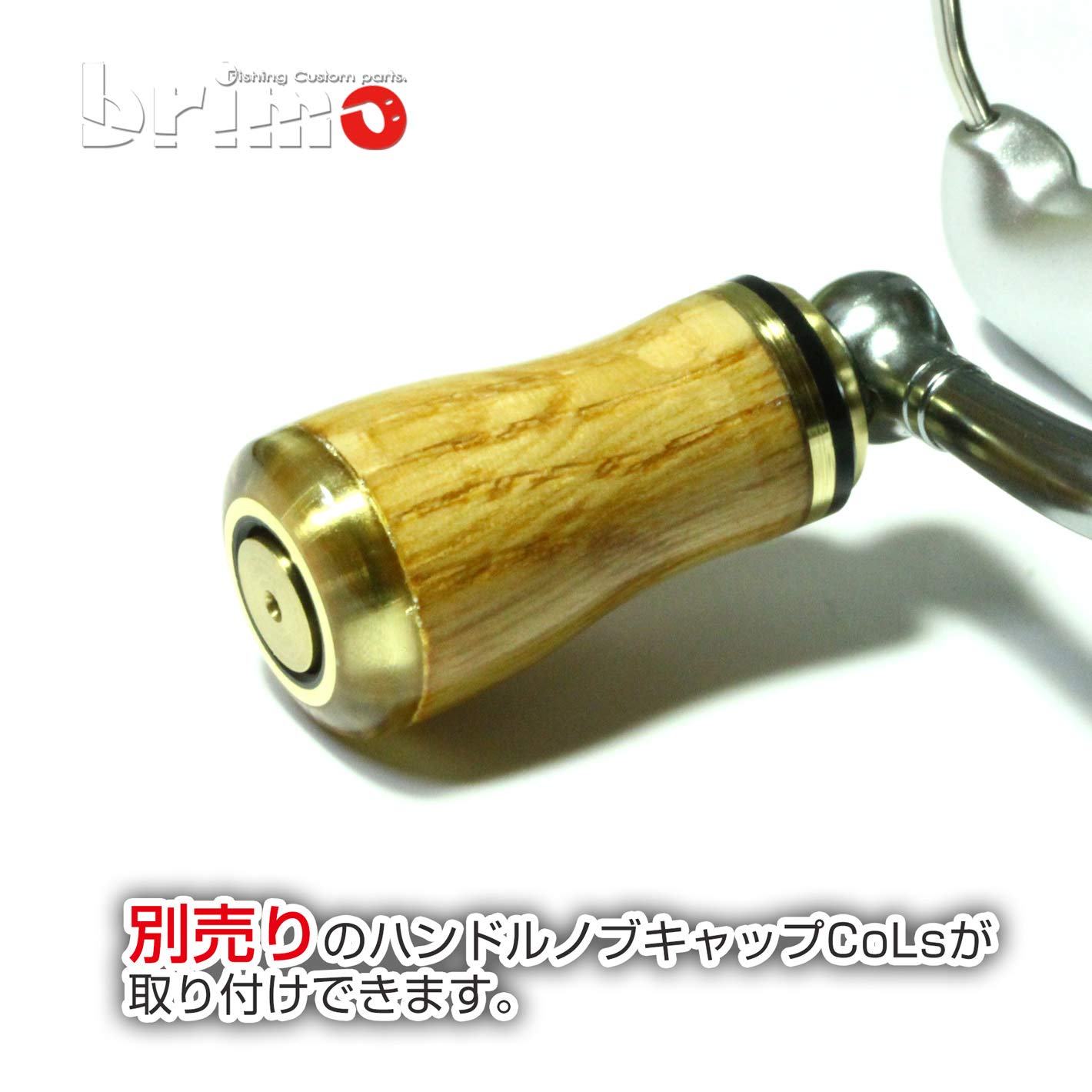 Amazon.co.jp: brimo フィッシングリール ハンドルノブ ウッド製