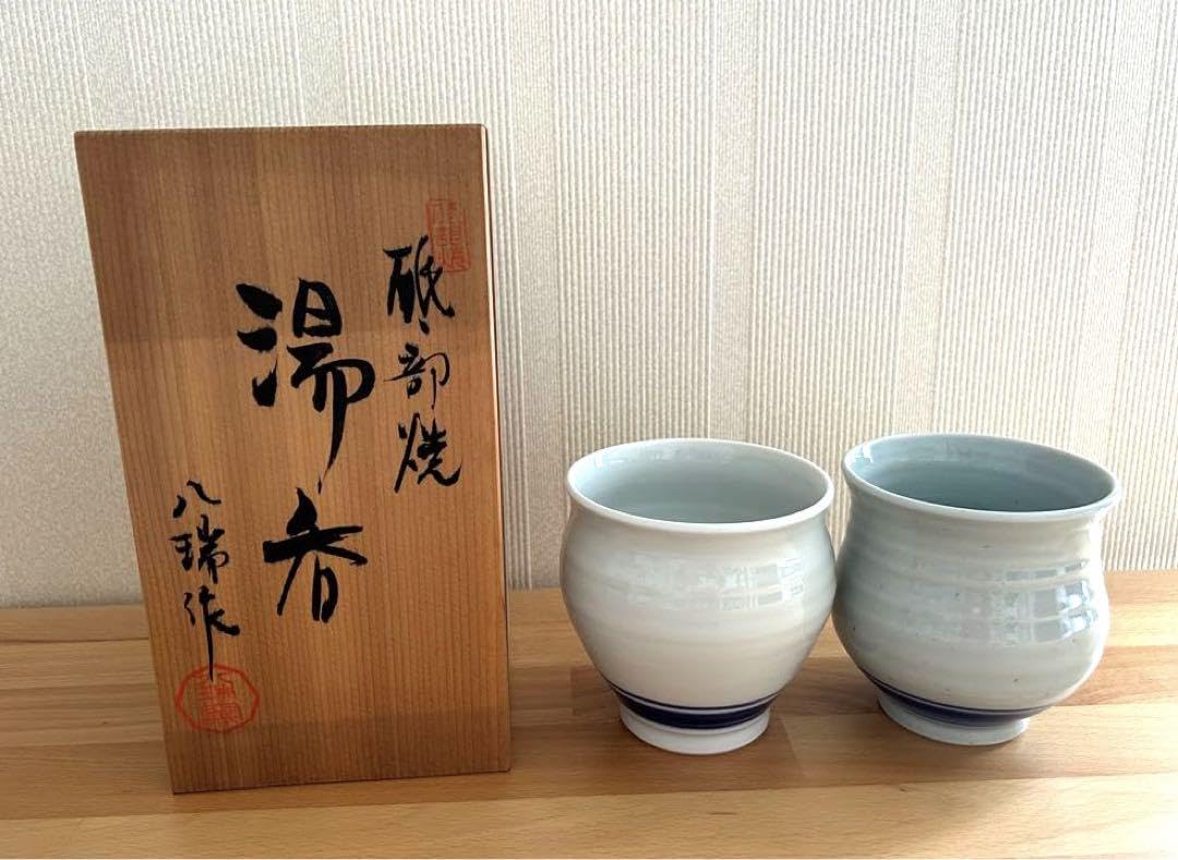 Amazon | 砥部焼 湯呑み 2つセット 八瑞作 | ノーブランド品 | 湯呑み 