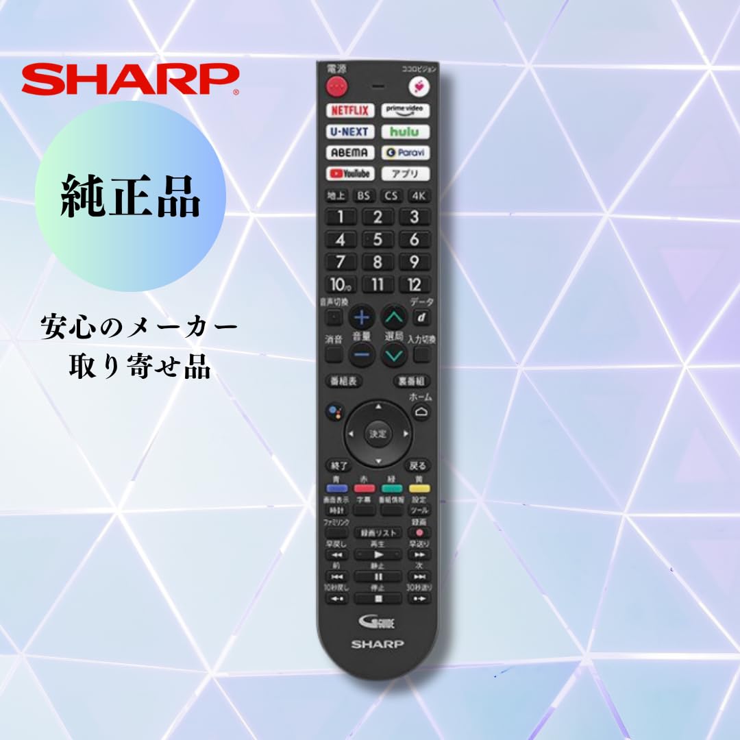 Amazon | SHARP AQUOS シャープ アクオス テレビ用リモコン （010 638