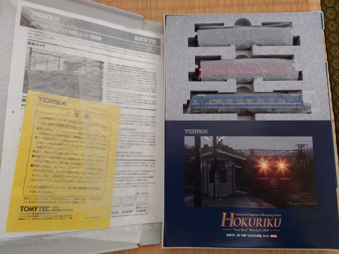 Amazon | TOMIX 92970 14系 さよなら北陸 セット | 鉄道模型 通販