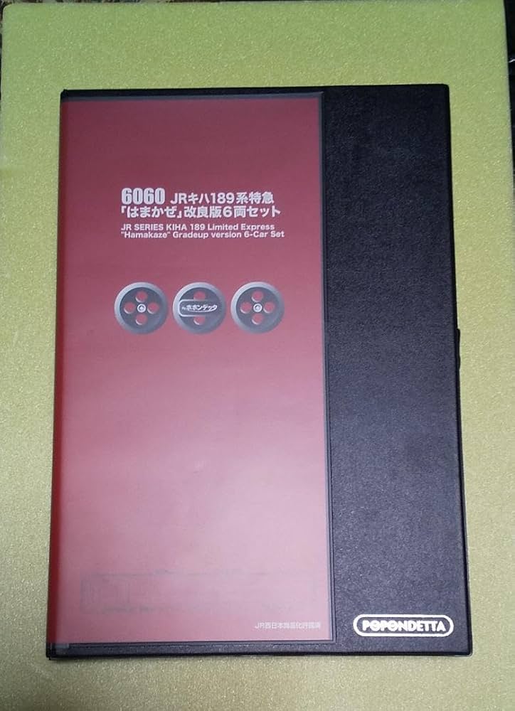 Amazon.co.jp: Nゲージポポンデッタ6060 JRキハ189系特急「はまかぜ 6