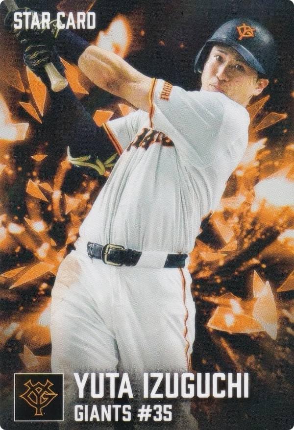 Amazon.co.jp: プロ野球チップス2026 第1弾 S-18 泉口友汰 (巨人