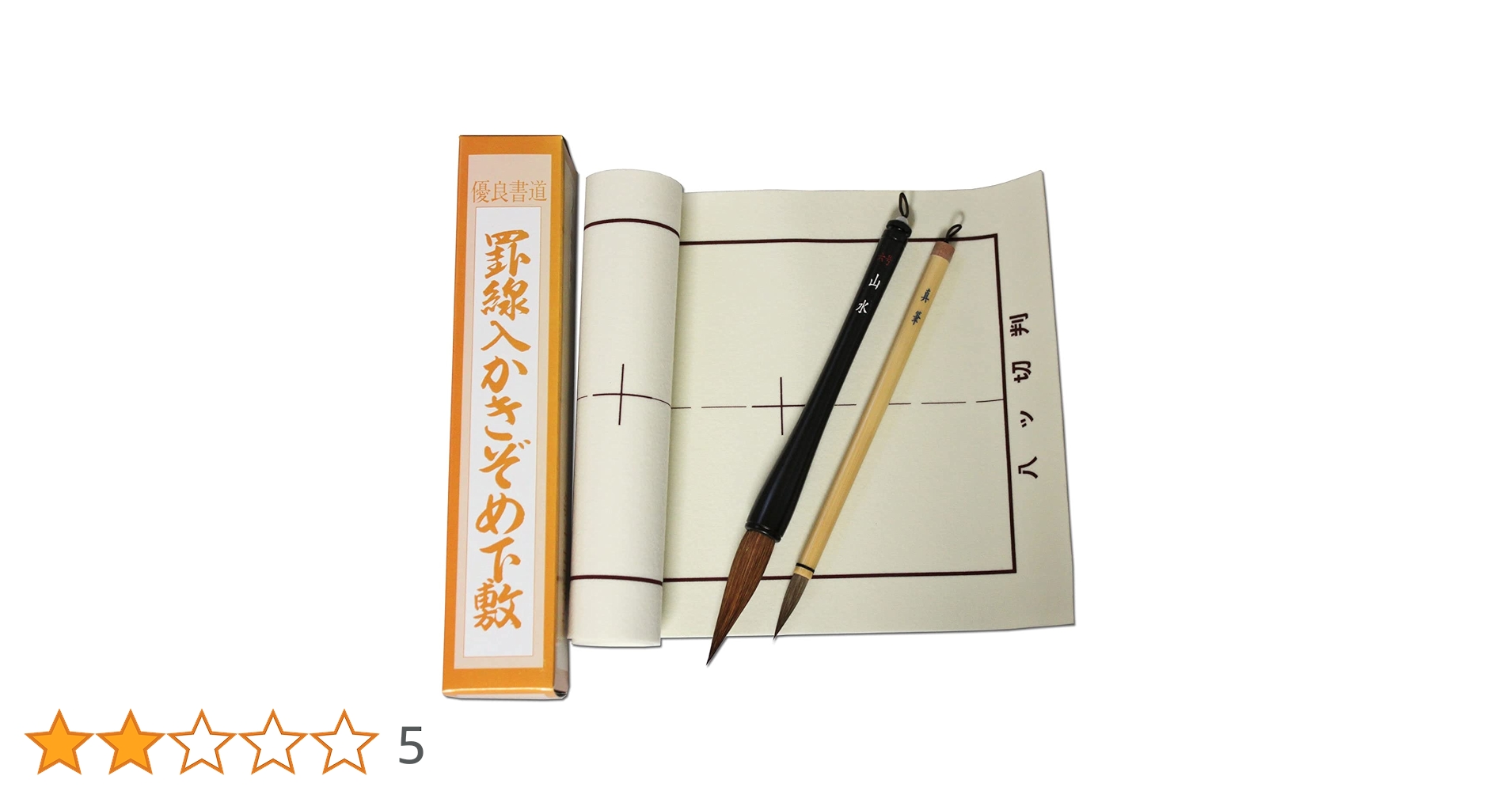書道筆6本セット。 Amazon | 書初め用 6号筆セット | 書道筆 | 文房具・オフィス用品