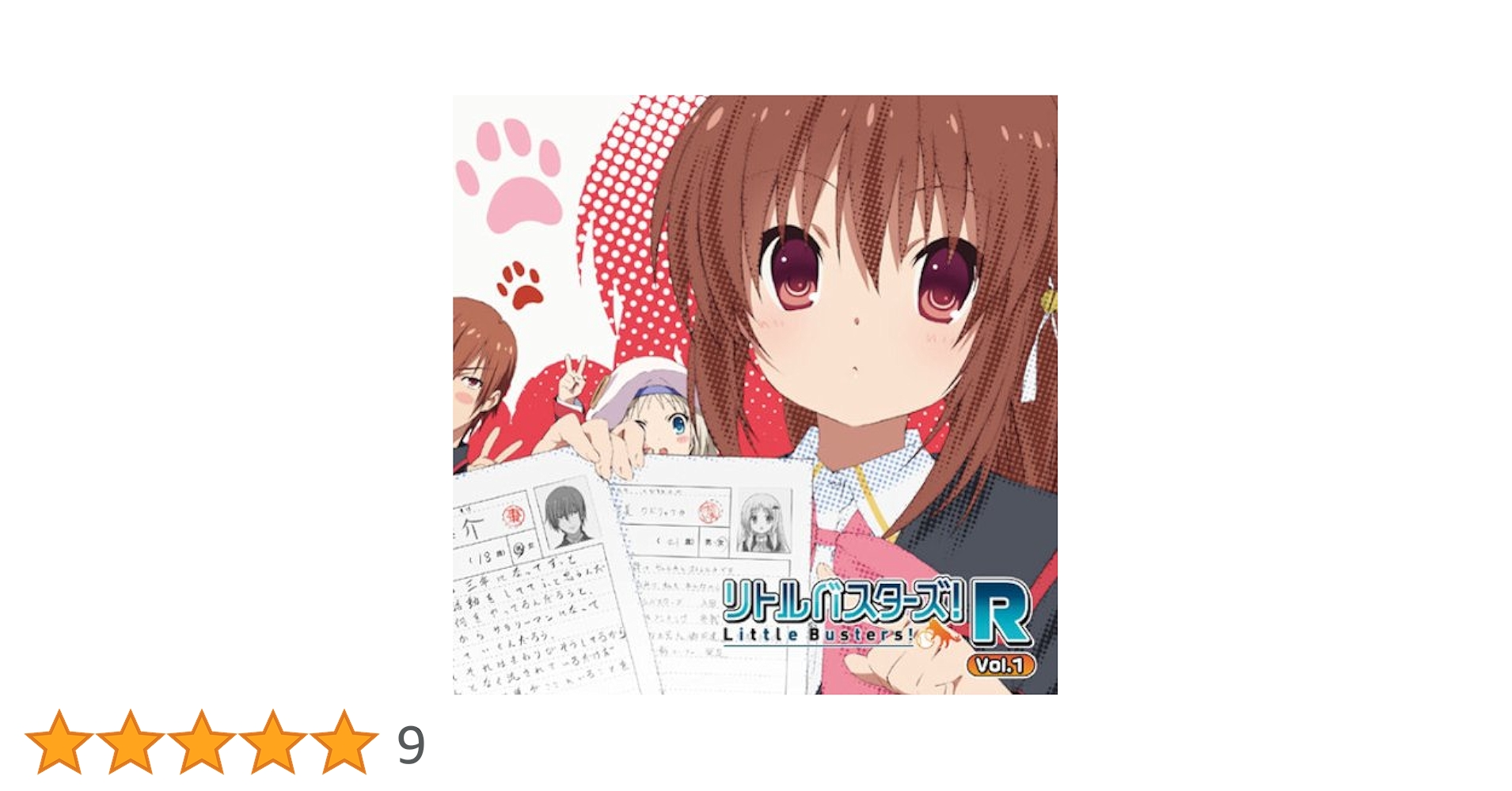 ラジオCD「リトルバスターズ!R」vol.1~11 Amazon.co.jp: ラジオCD「リトルバスターズ！R」Vol.11