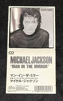 Amazon.co.jp: ※※ マイケル・ジャクソン マン・イン・ザ・ミラー 8cm