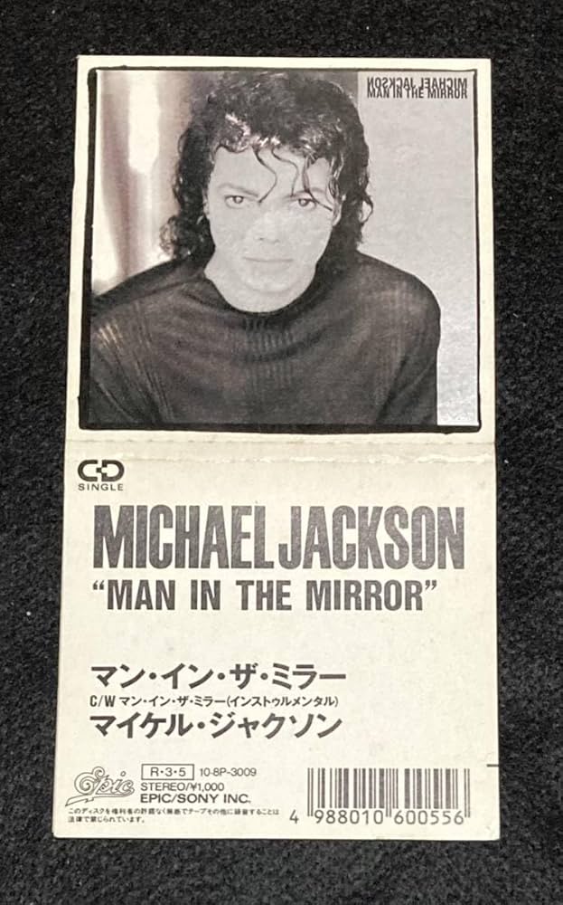 Amazon.co.jp: ※※ マイケル・ジャクソン マン・イン・ザ・ミラー 8cm