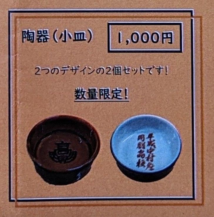 Amazon | 平成中村座 陶器 小皿 | ノーブランド品 | 小皿 通販 Amazon | 平成中村座 陶器 小皿 | ノーブランド品 | 小皿 通販