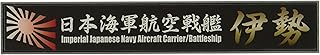 Fujimi Model Ship Name Plate Series No. 11 Japanese Navy Air Battleship Ise