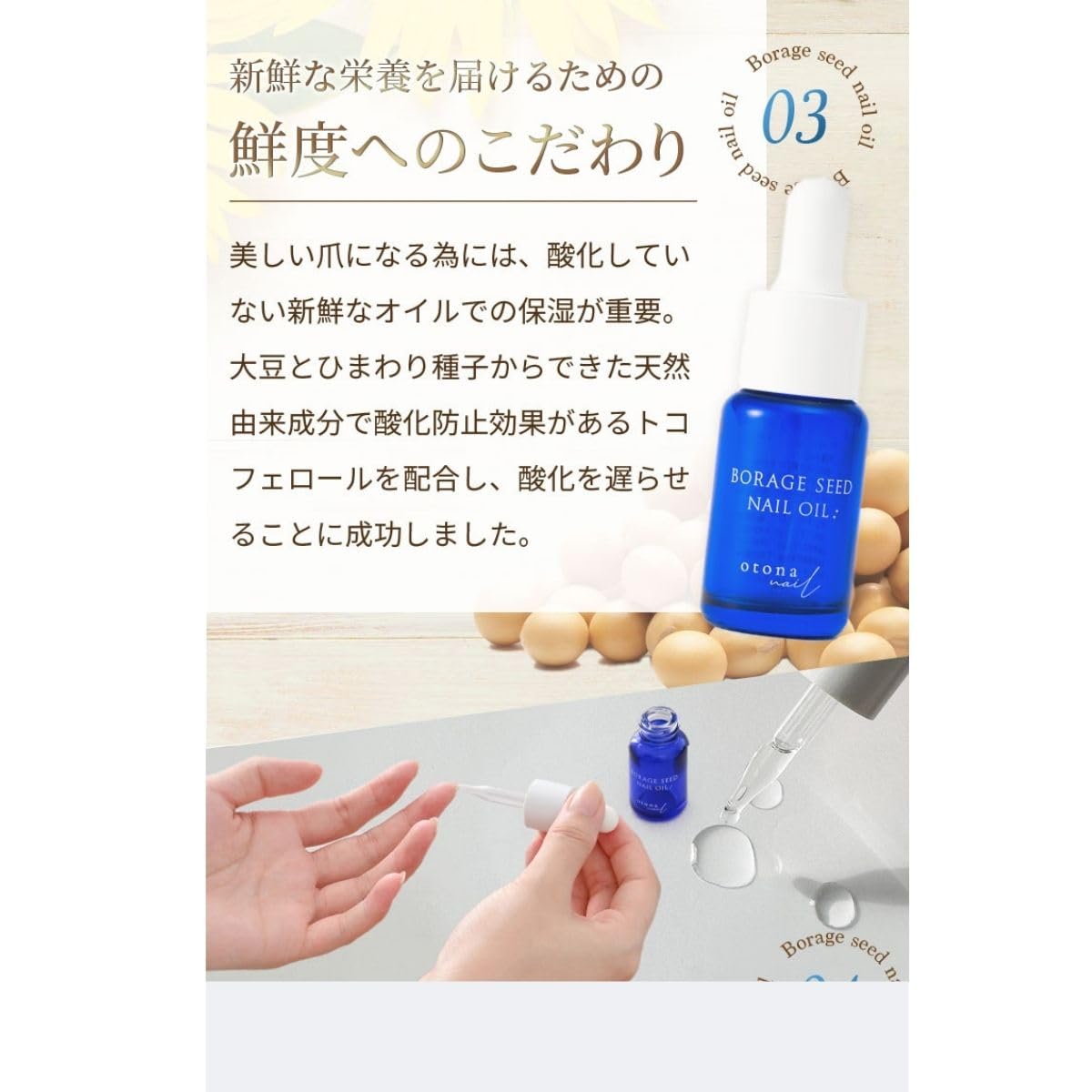 Amazon.co.jp: otona nail (大人ネイル) ボラージシードネイルオイル