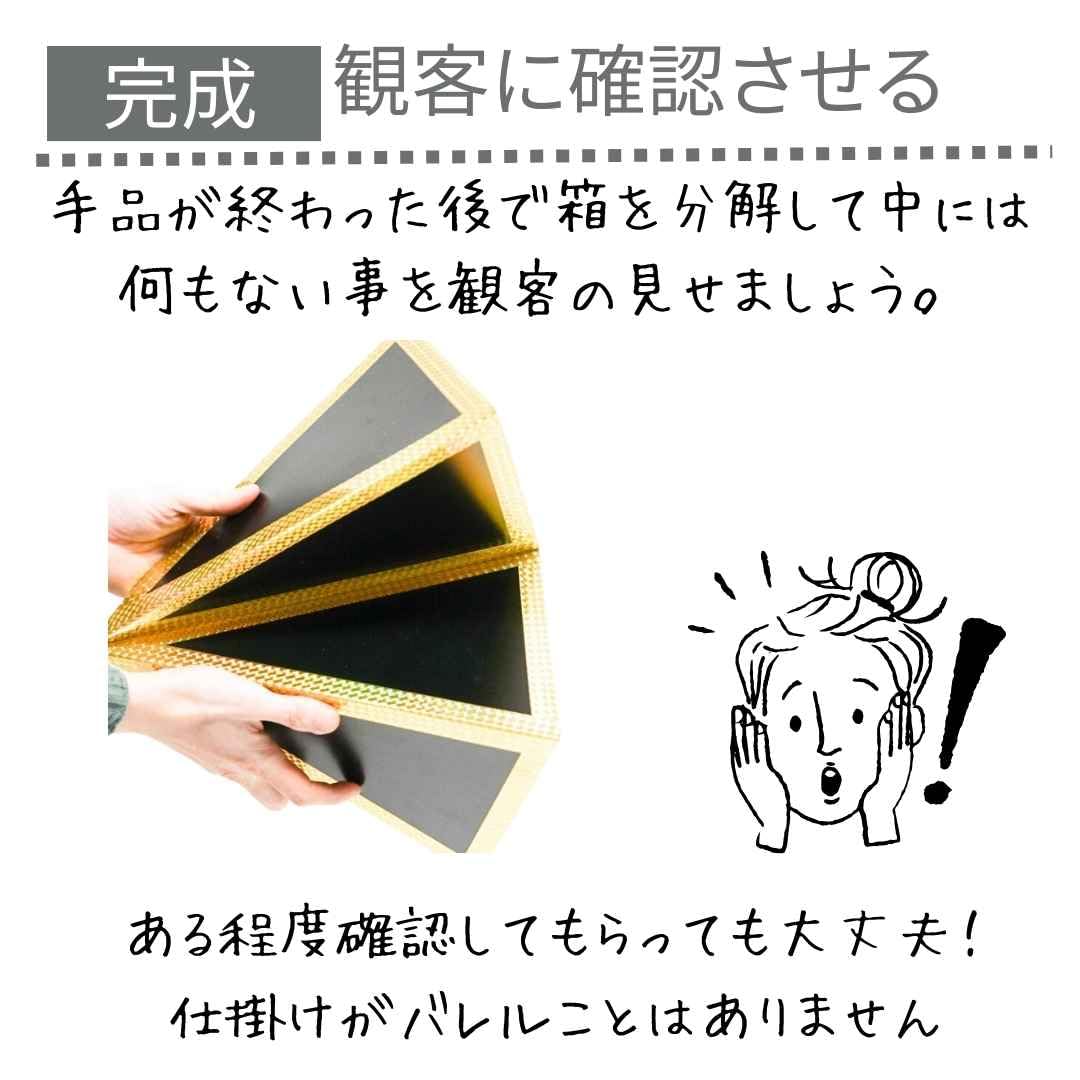 Amazon | 手品 ピラミッドボックス ハンカチが花になる マジック