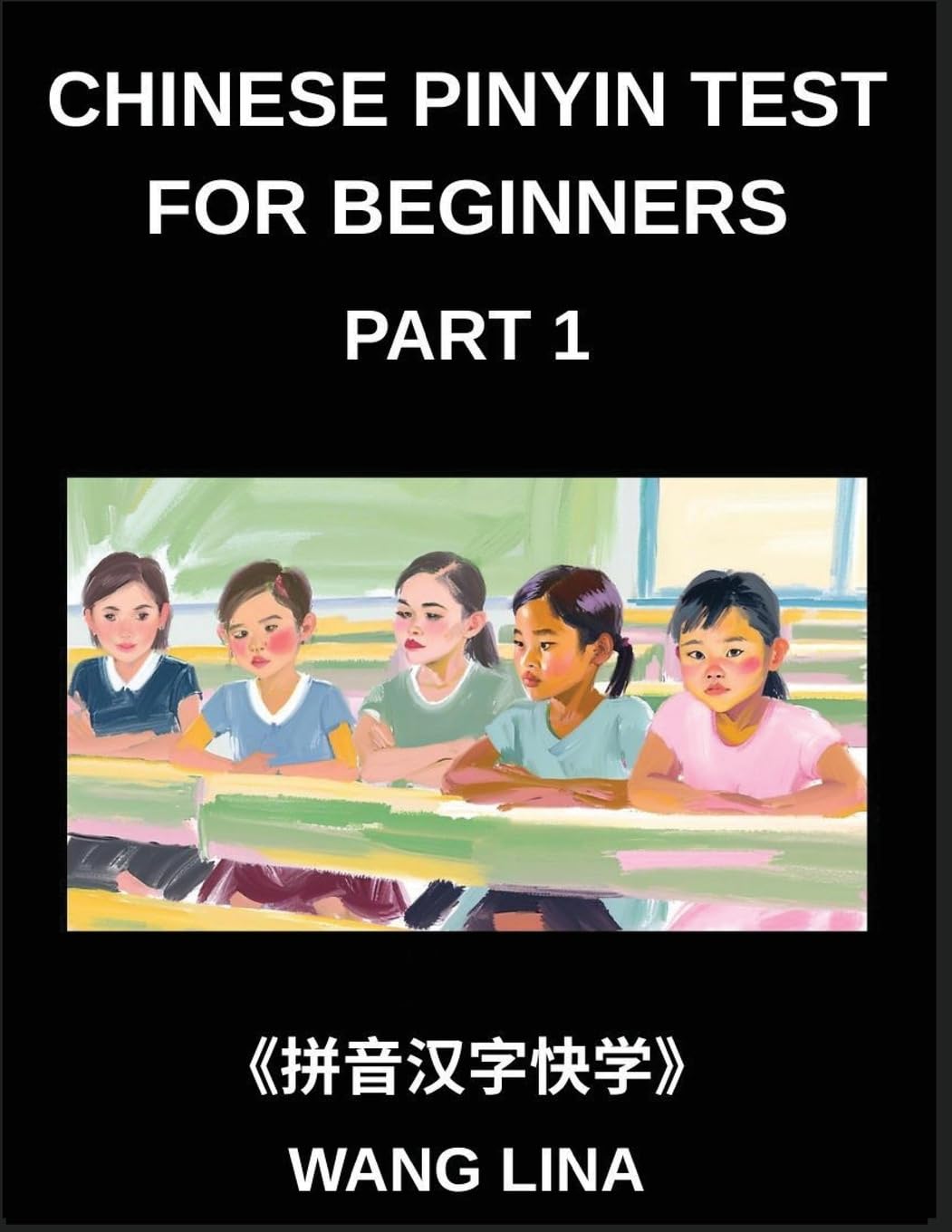 Chinese Pinyin Test for Beginners (Part 1)- Comprehensive HSK Mandarin Chinese Test Guide Rapid Mastery of Characters with Pinyin & English ... Vocabulary, and Multiple-Choice Questions