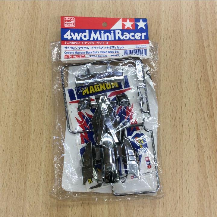 Amazon | ミニ四駆 サイクロンマグナム ブラックメッキボディセット 通販