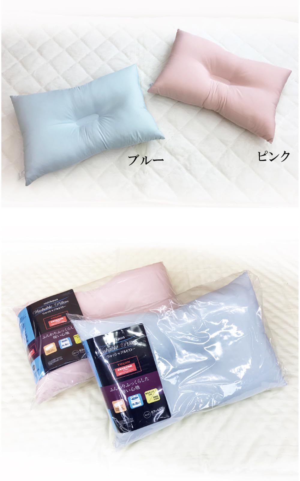 Amazon｜西川 洗える枕 43×63cm やわらかめ ウォッシャブル枕 頚椎支持