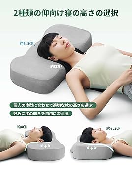 Amazon｜DreamLullaby枕、首が痛くならない枕、安眠枕、快眠枕