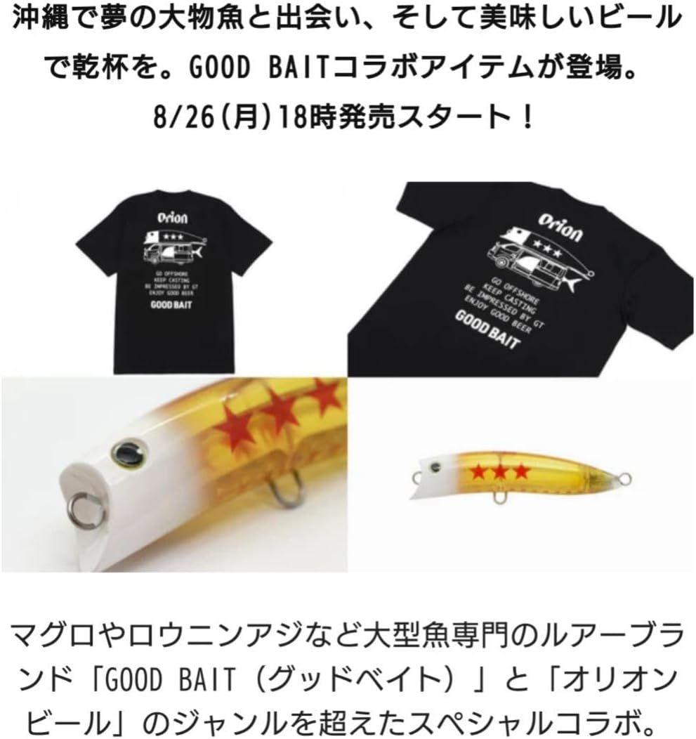 ORION×GOOD BAIT コラボルアーBnD180F 2025年最新】bnd180fの