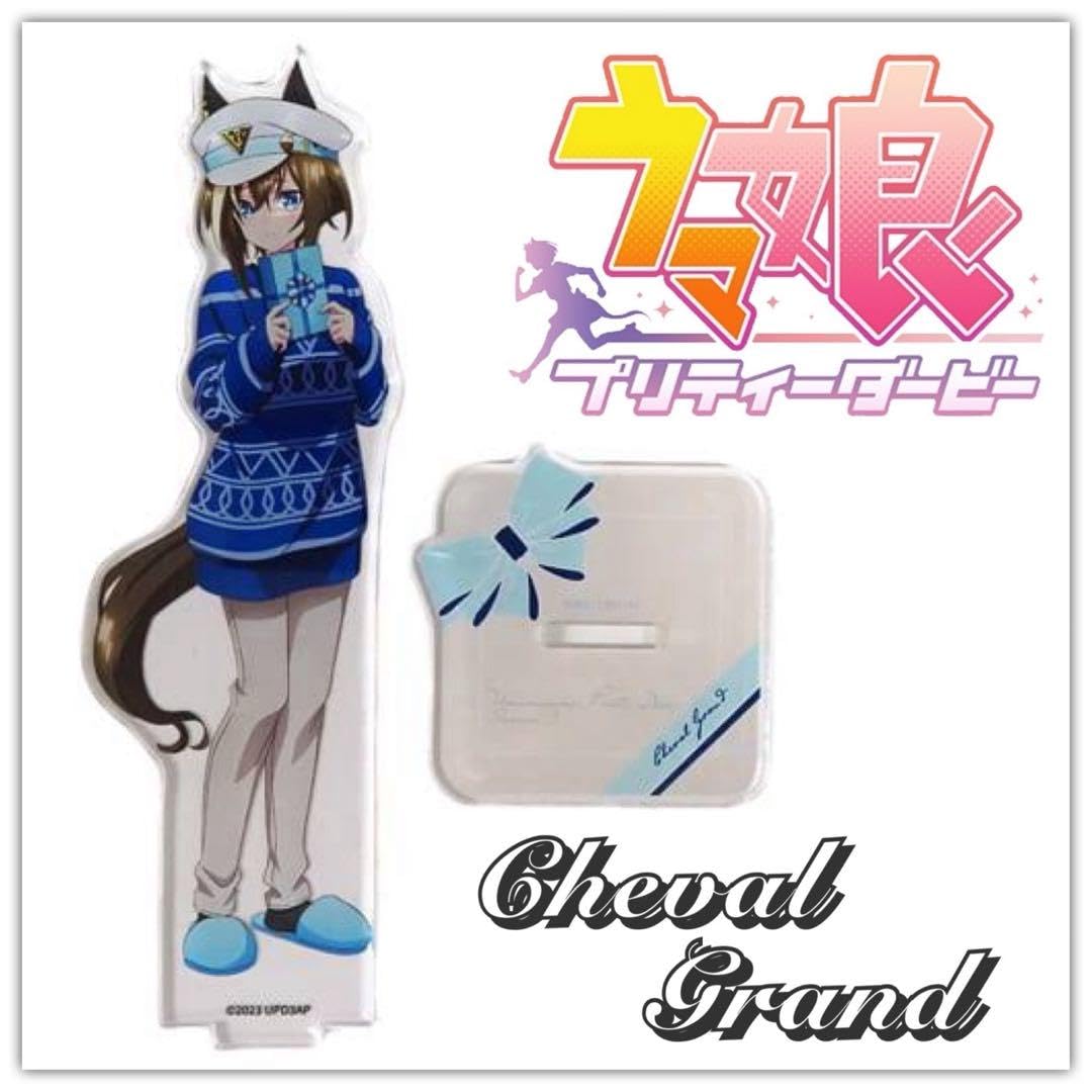 Amazon.co.jp: ウマ 娘 シュヴァルグラン アクリルスタンド