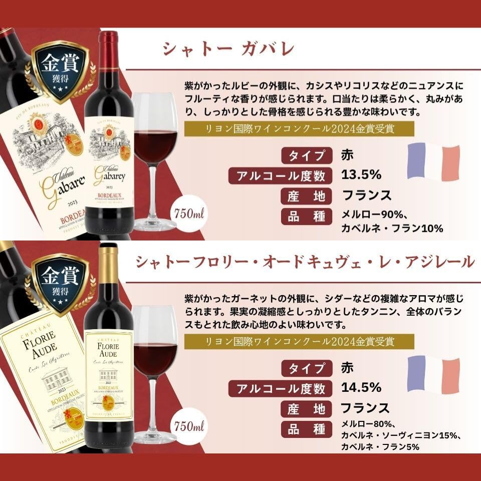 【おまとめ】赤ワイン12本＋マフラー Amazon.co.jp: 金賞受賞ワイン 赤ワイン 12本 ワインセット 飲み比べ