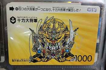 昭和レア 実家から出てきたカードダス等一式 61p-uKWNvUL._UF350,350_QL50_.jpg