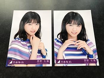 乃木坂46西野七瀬　 月の大きさ 写真2枚セット 乃木坂46西野七瀬 月の大きさ 写真2枚セット Amazon.co.jp: 西野