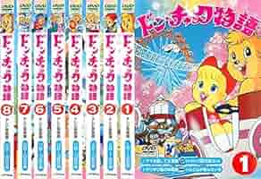 Amazon.co.jp: ドン・チャック物語 [レンタル落ち] 全8巻セット