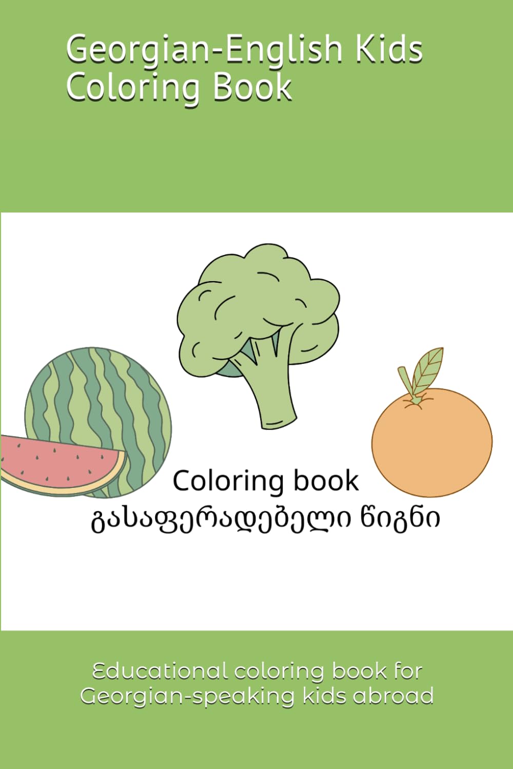 Georgian-English Kids Coloring Book: Fruits & Vegetables: Learn Georgian Fruits and Vegetables | 30 Fun Coloring Pages for Kids Ages 2–6