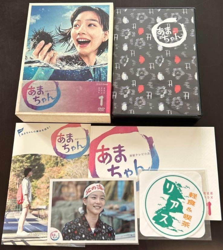 連続テレビ小説 あまちゃん 完全版 DVD-BOX 1〈4枚組〉 Amazon.co.jp: