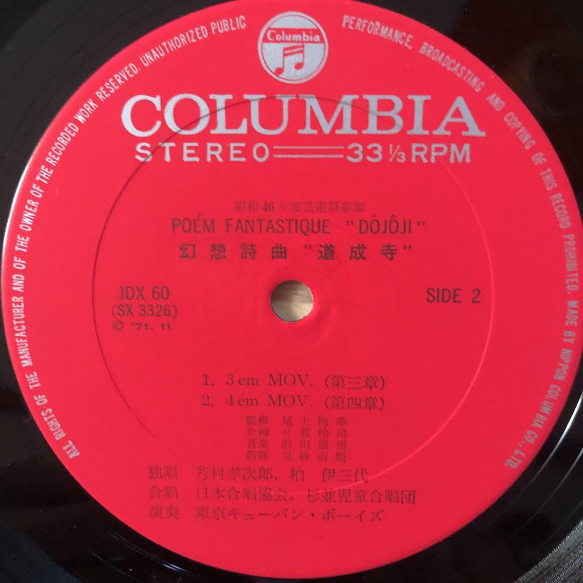 Amazon.co.jp: LP Japanese Mono, Tokyo Cuban Boys/Fantasy