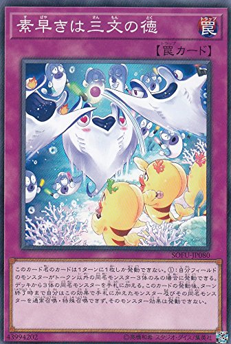 素早きは三文の徳 【オネスト 三連打ァ！！】 - ジェネクスと歩む