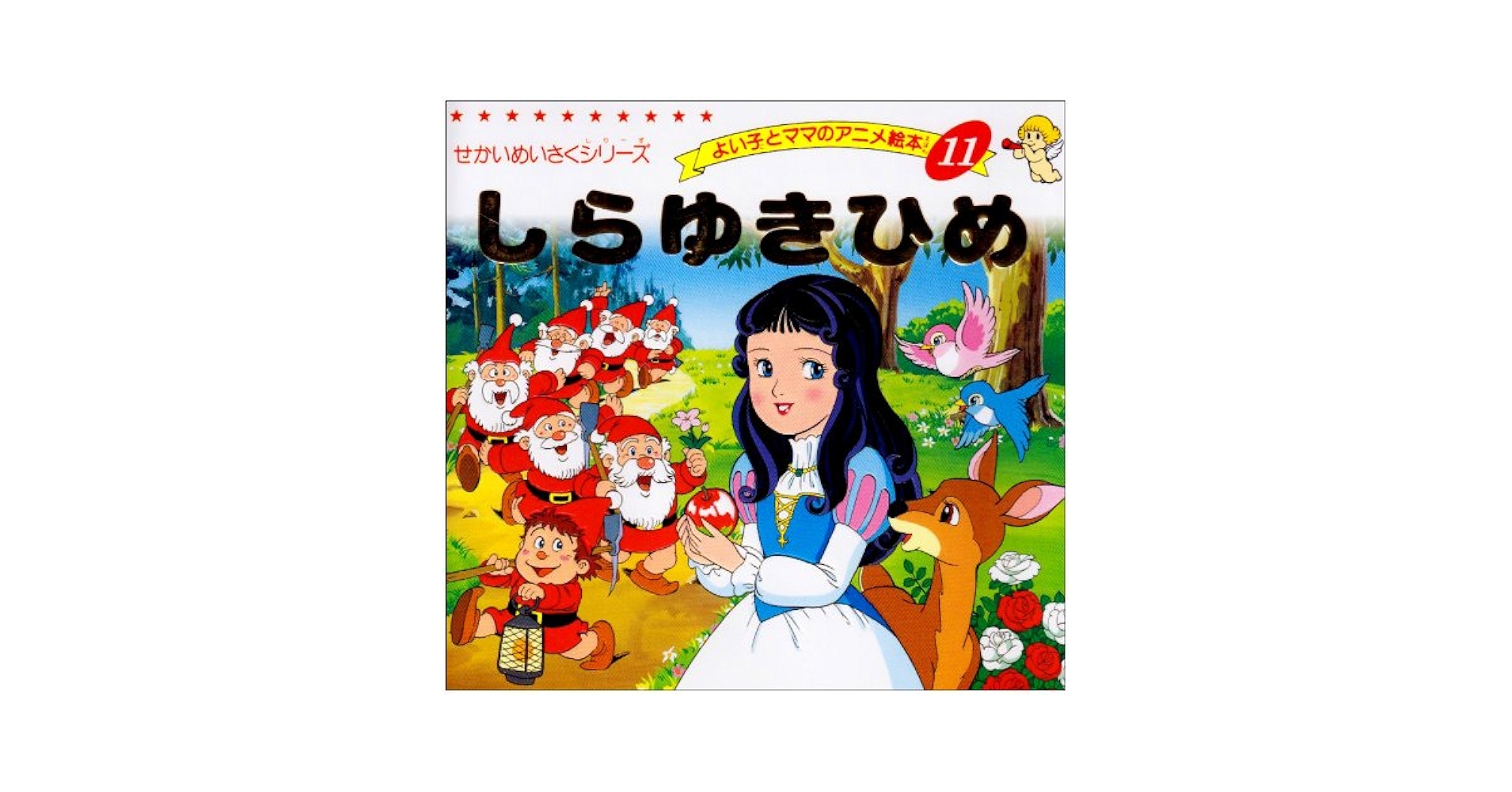 よい子とママのアニメ絵本　まとめ　51冊　せかいめいさくシリーズ よい子とママのアニメ絵本 まとめ 51冊 せかいめいさくシリーズ