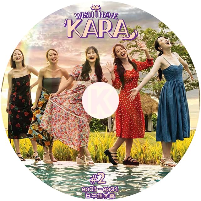 Amazon | K-POP DVD WISH I HAVE KARA #2 EP03-EP04 日本語字幕あり
