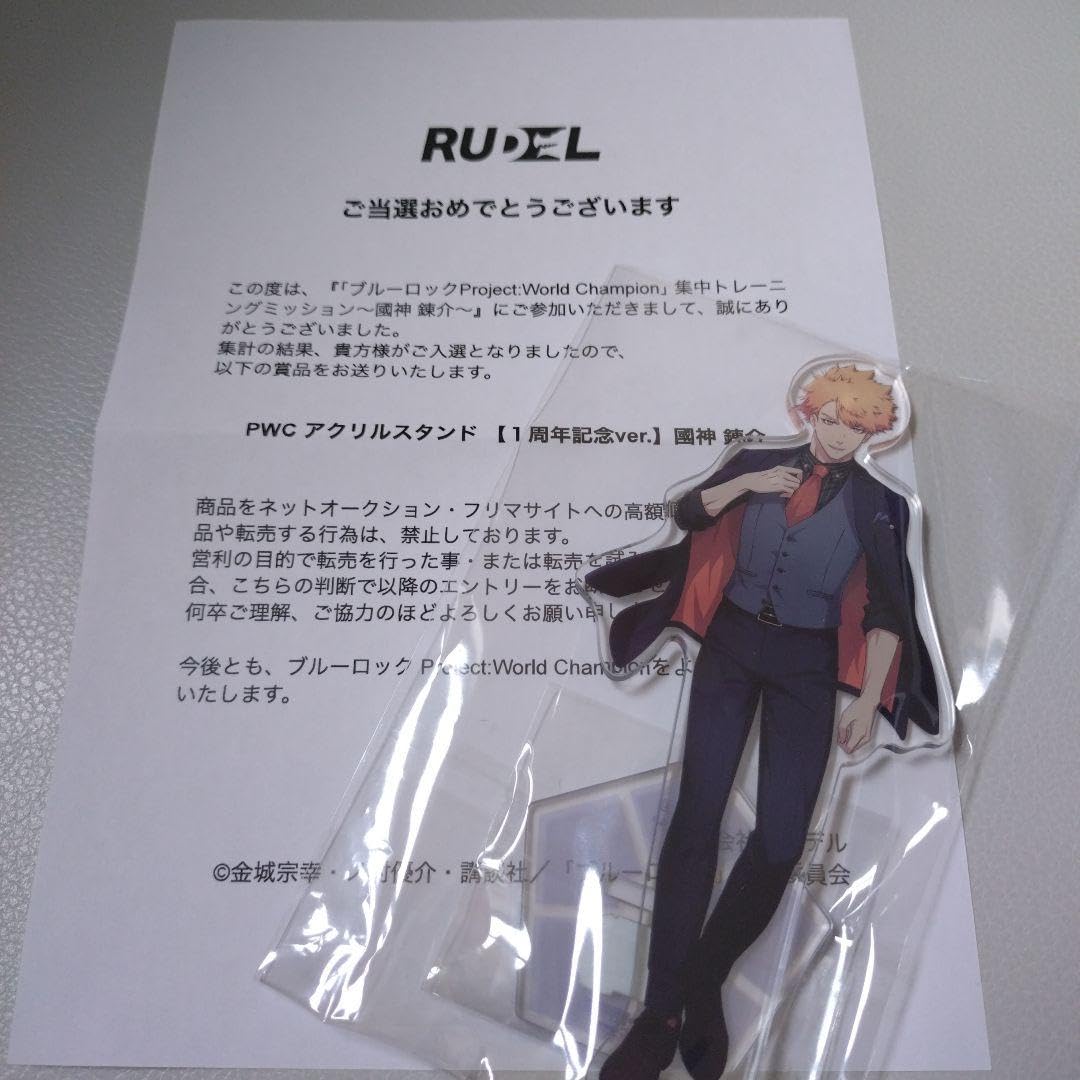 Amazon.co.jp: ブルロ pwc アクリルスタンド 國神 錬介 : おもちゃ
