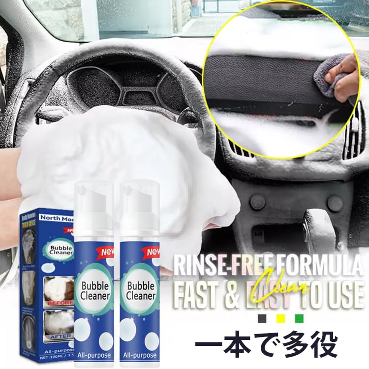 dingyiys バブルクリーナー　5本　泡クリーナー掃除グッズ！！ Amazon | バブルクリーナー bubble cleaner 泡洗浄剤バブルクリーナー