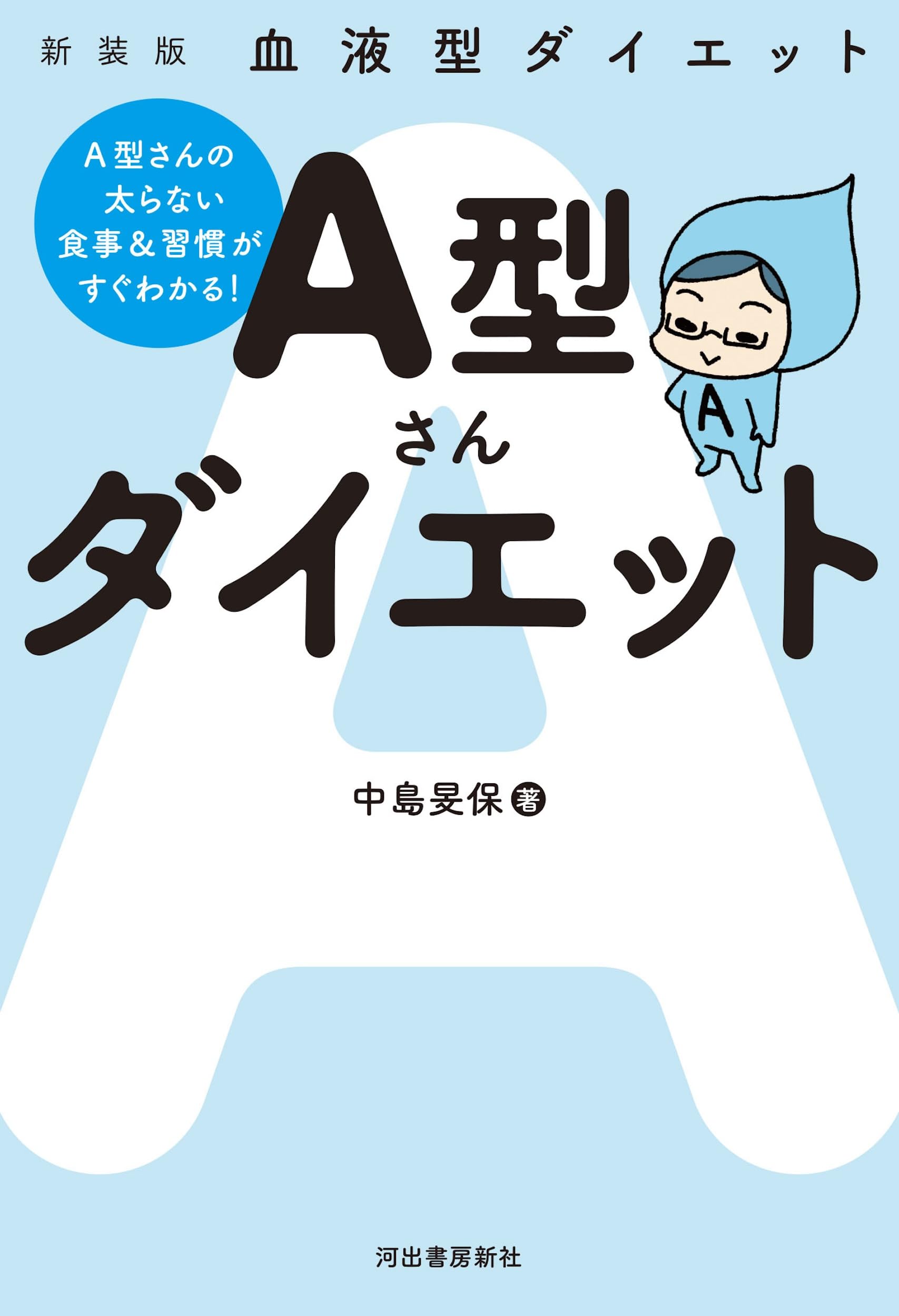 【ダイエット】NEWバンビ物語 ダイエット】NEWバンビ物語