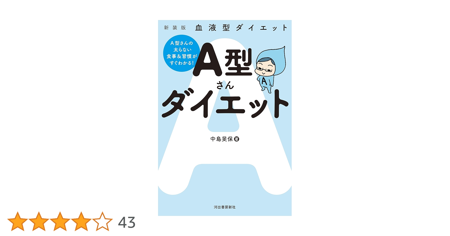 ダイエット】NEWバンビ物語 ダイエット】NEWバンビ物語 ダイエット