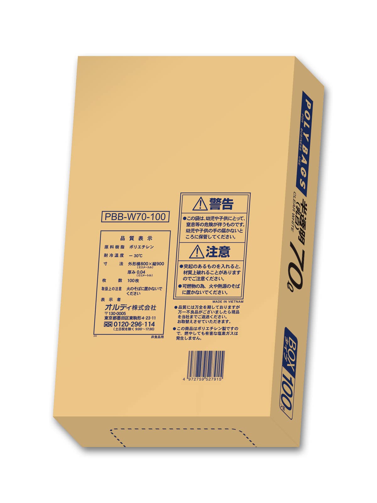 Poly Bag Business box45l Milk White Translucent 0.04 mm100p