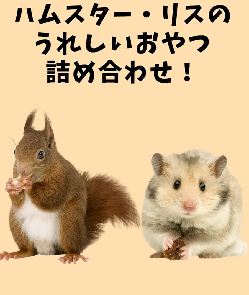 リス・ハムスターのえさ 三晃商会 三晃商会 リス・ハムブレンド お徳用 1kg×4