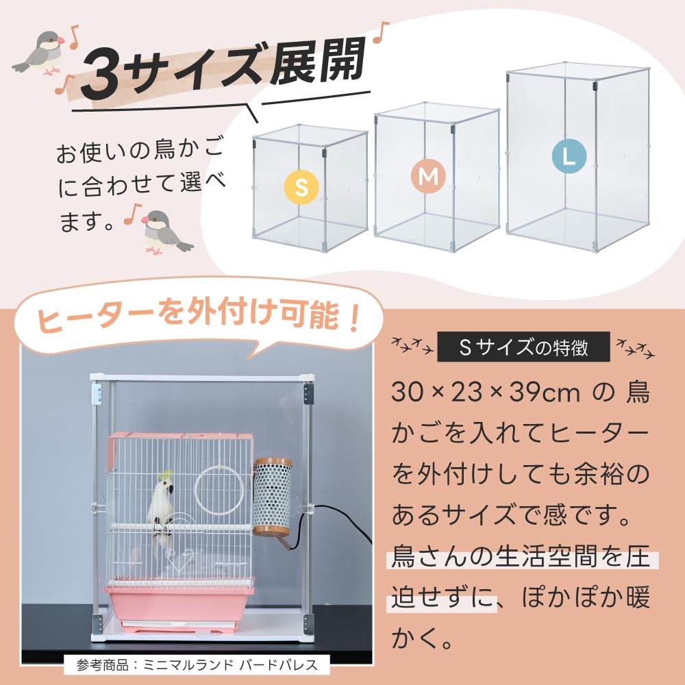 アクリル製 鳥かご用 防音 防寒 アクリルゲージカバー Amazon | とりまる Sサイズ 鳥かご アクリルケース 防寒カバー ケージ