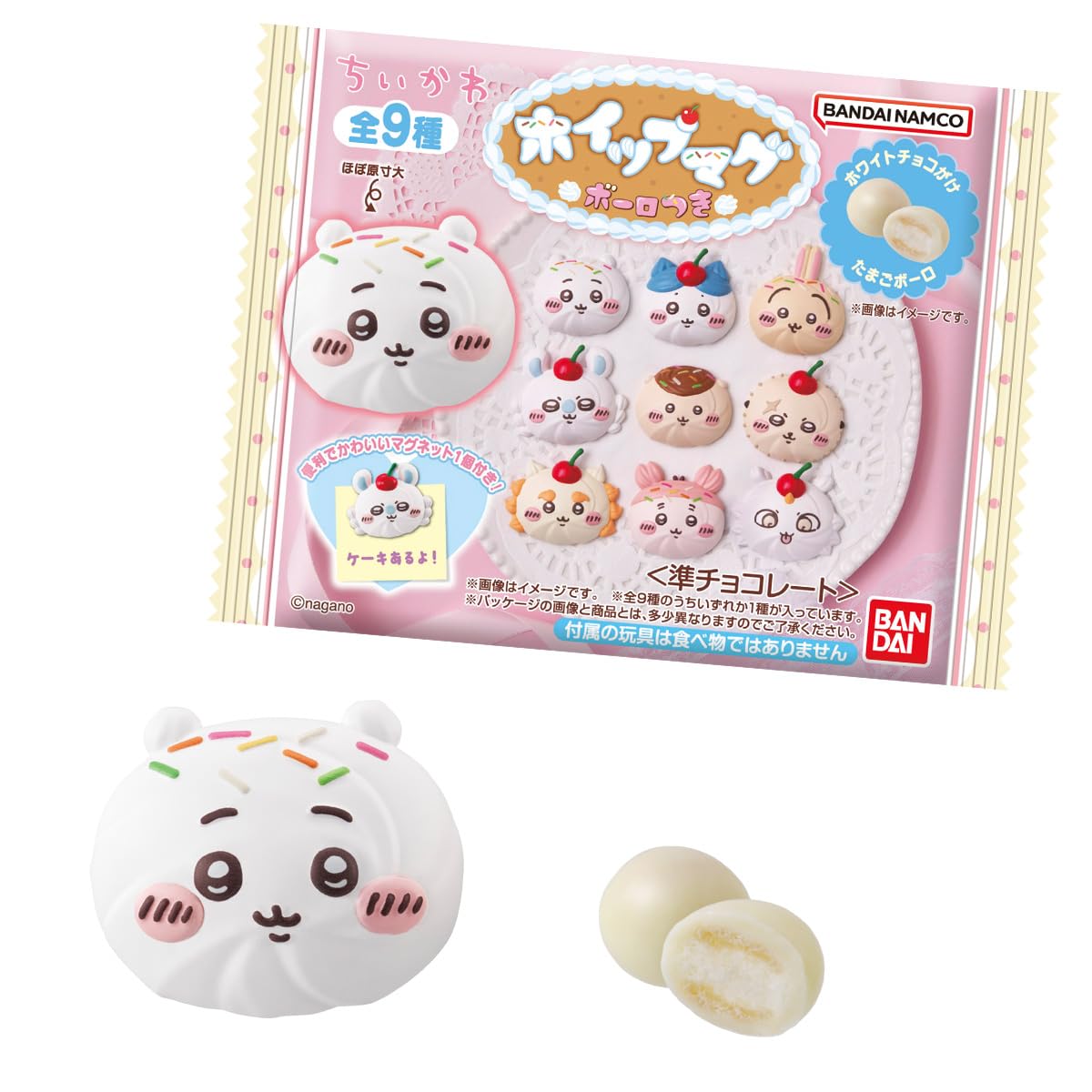 ちいかわ ホイップマグ ボーロつき 10個 BOX 食玩